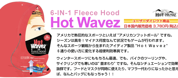Hot Wavez