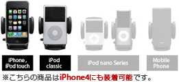 iPhone,iPod touch,iPod classic �ɓK�p�\